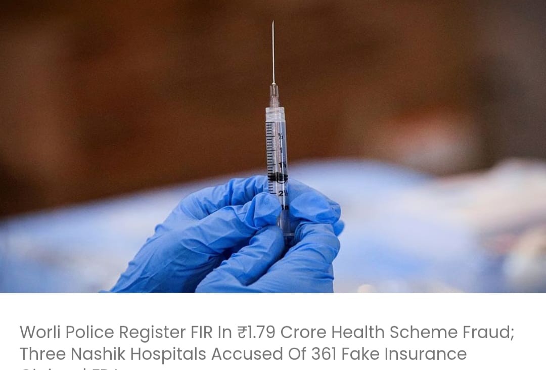 वर्ली पुलिस ने ₹1.79 करोड़ की हेल्थ स्कीम धोखाधड़ी के मामले में FIR दर्ज की; नासिक के तीन अस्पतालों पर 361 फ़र्ज़ी इंश्योरेंस क्लेम करने का आरोप