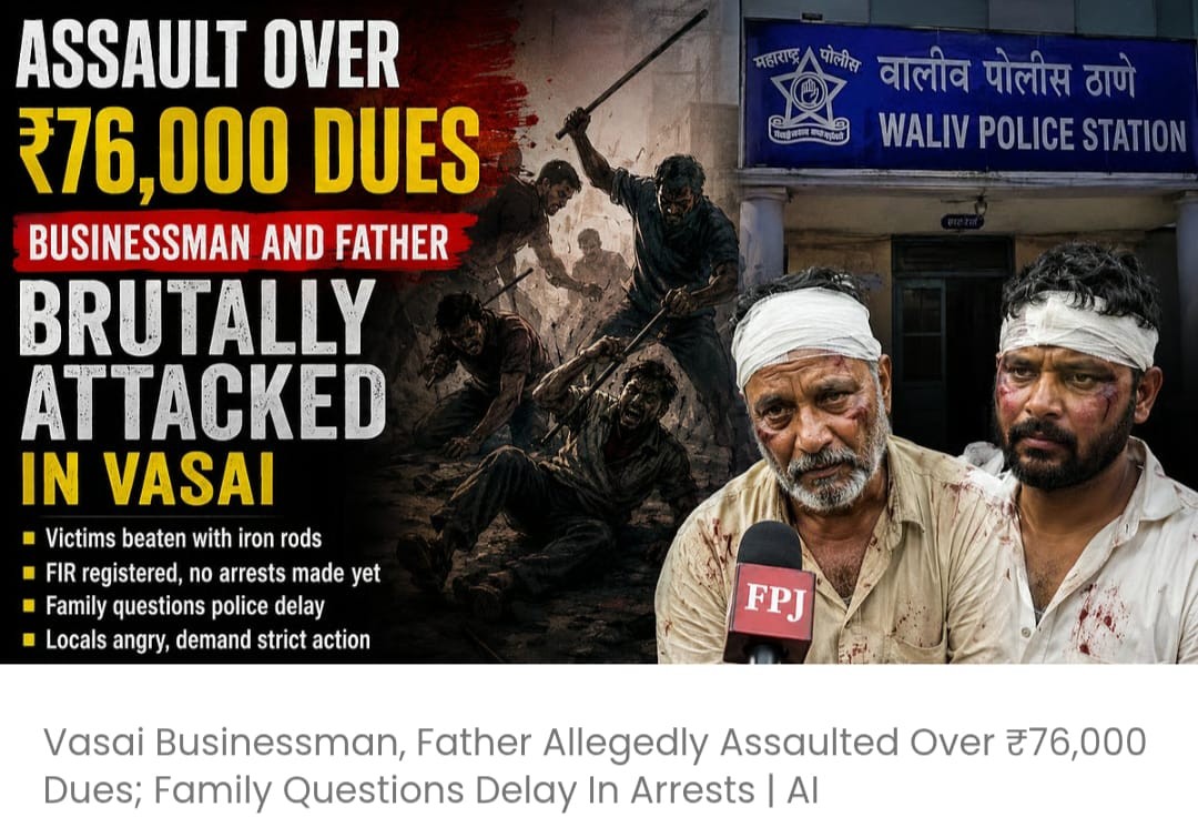 वसई में ₹76,000 के बकाया को लेकर एक बिज़नेसमैन और उनके पिता के साथ कथित तौर पर मारपीट; परिवार ने गिरफ़्तारी में देरी पर सवाल उठाए