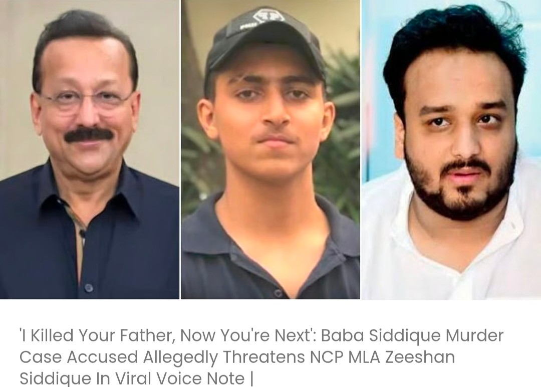 मैंने तुम्हारे पिता को मारा, अब तुम्हारी बारी है': बाबा सिद्दीकी हत्याकांड के आरोपी ने कथित तौर पर वायरल वॉइस नोट में NCP विधायक जीशान सिद्दीकी को धमकी दी