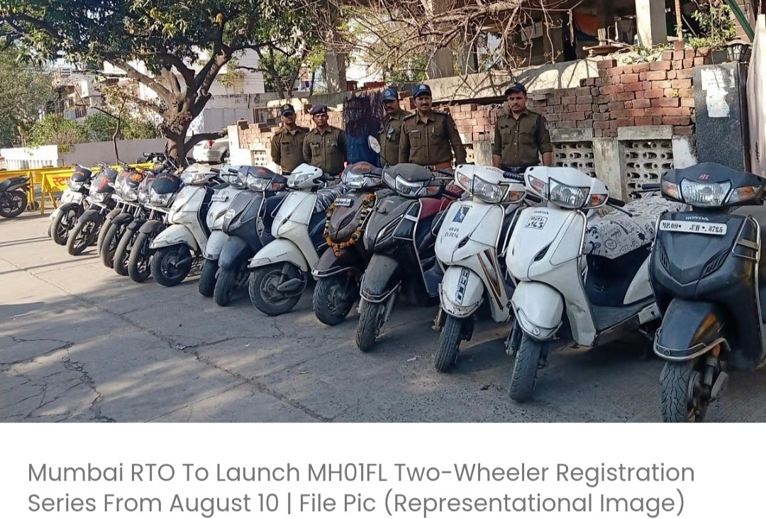 मुंबई RTO 10 अगस्त से MH01FL टू-व्हीलर रजिस्ट्रेशन सीरीज़ शुरू करेगा