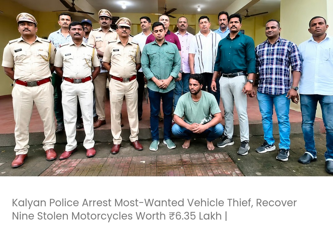 कल्याण पुलिस ने सबसे ज़्यादा वांछित वाहन चोर को गिरफ़्तार किया और ₹6.35 लाख मूल्य की नौ चोरी की मोटरसाइकिलें बरामद कीं