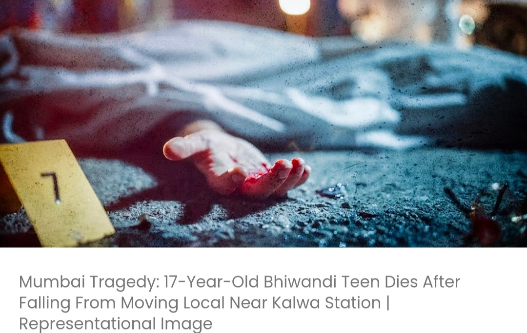 कलवा स्टेशन के पास चलती लोकल ट्रेन से गिरने के बाद भिवंडी के 17 साल के किशोर की मौत