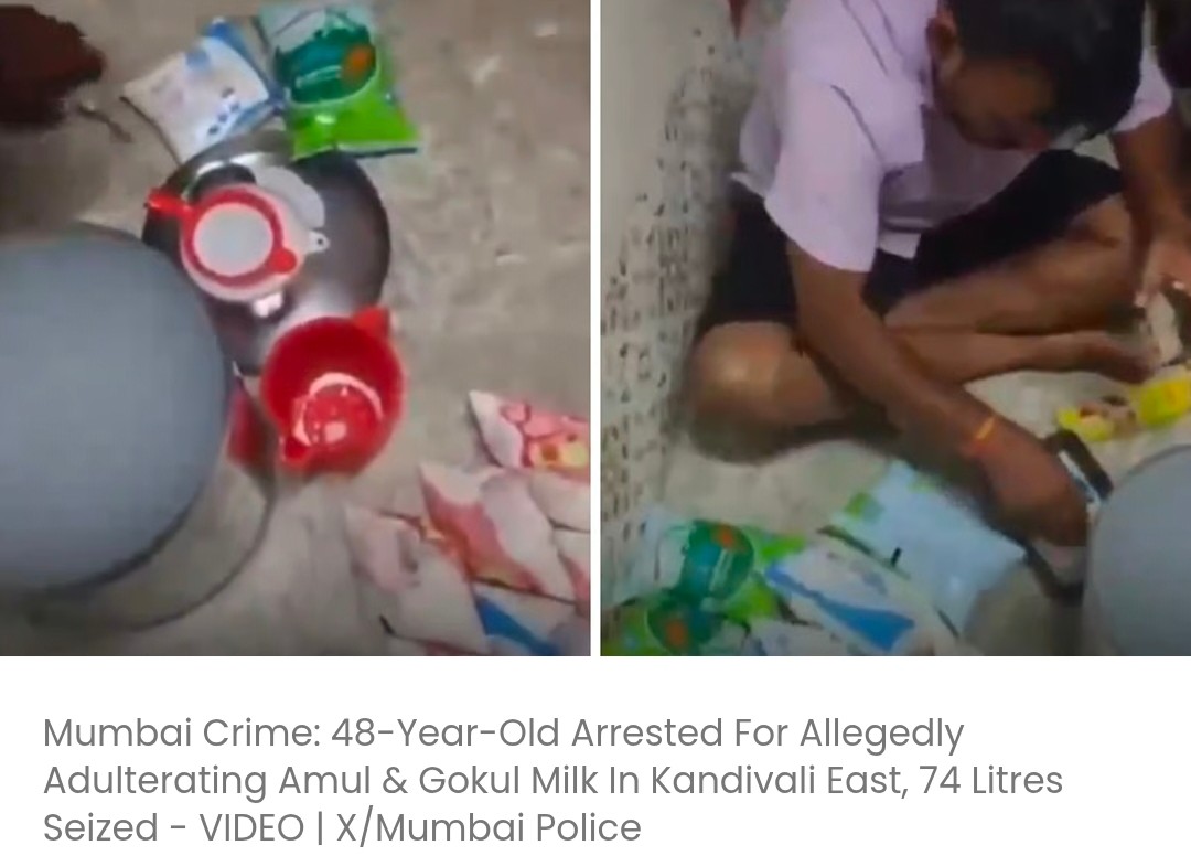 कांदिवली ईस्ट में अमूल और गोकुल दूध में मिलावट करने के आरोप में 48 साल का व्यक्ति गिरफ्तार, 74 लीटर दूध ज़ब्त