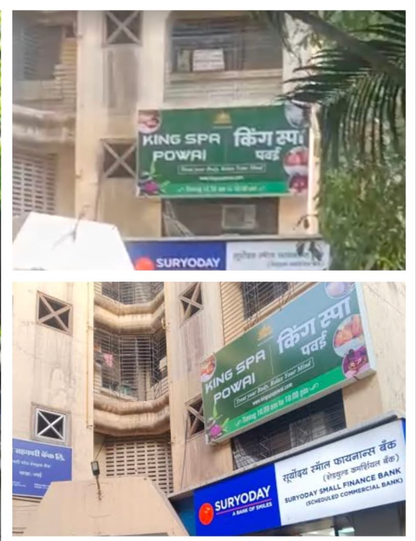 पवई के स्पा में सेक्स रैकेट का पर्दाफाश, मालिक गिरफ्तार  पुलिस की छापेमारी में तीन महिलाओं को मुक्त कराया गया, अनैतिक व्यापार अधिनियम के तहत मामला दर्ज