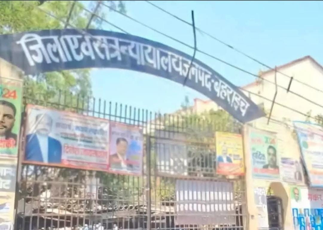 बहराइच में 28 साल पुराने हत्या मामले में कोर्ट का ऐतिहासिक फैसला, दोषी को आजीवन कारावास और एक लाख का जुर्माना