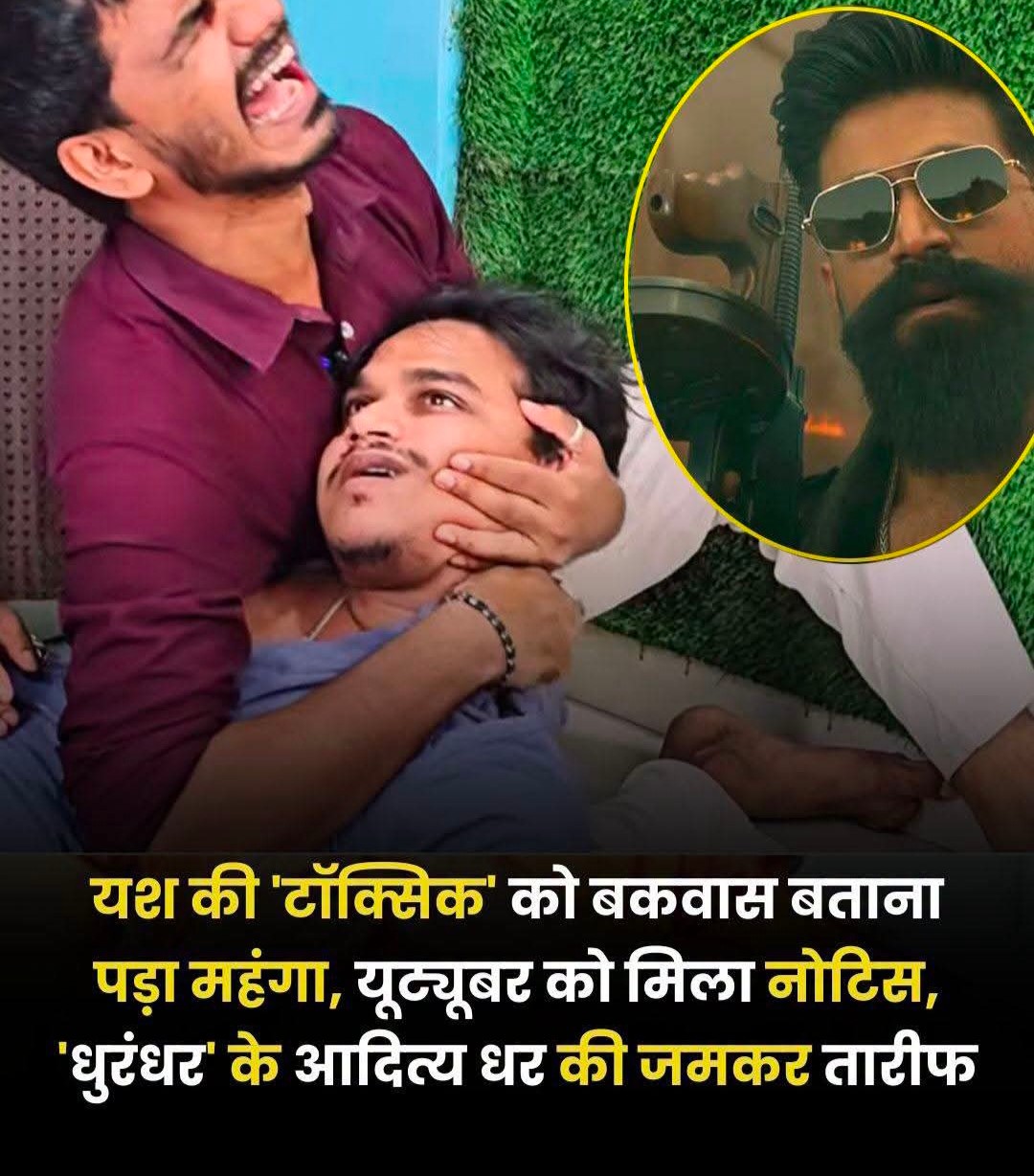 फिल्म 'टॉक्सिक: ए फेयरी टेल फॉर ग्रोन-अप्स' की रिलीज से पहले ही इसकी टीम ने कानूनी कदम उठाया था।