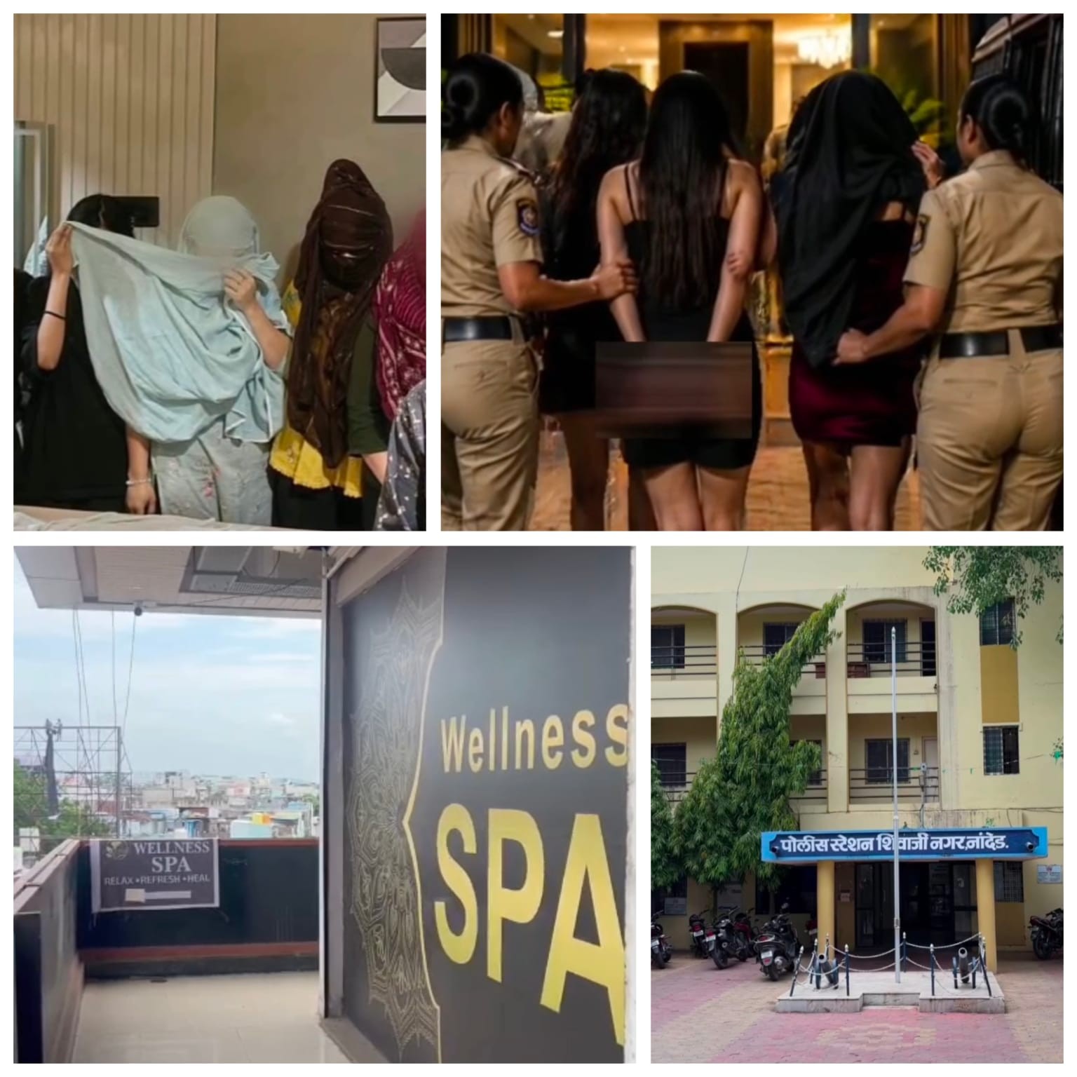 नांदेड में 'वेलनेस स्पा' पर पुलिस का छापा, मसाज पार्लर की आड़ में चल रहे सेक्स रैकेट का पर्दाफाश; 7 महिलाएं मुक्त, 3 गिरफ्तार