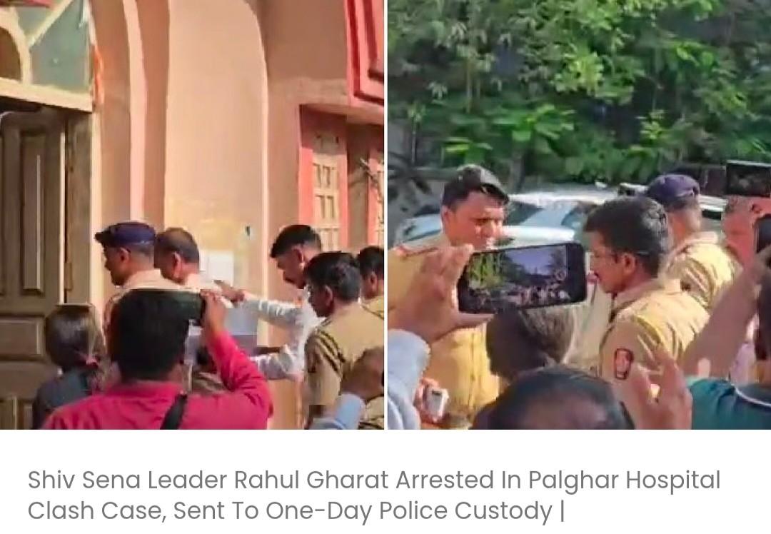 पालघर अस्पताल में हुई झड़प के मामले में शिवसेना नेता राहुल घरत को गिरफ़्तार किया गया, एक दिन की पुलिस कस्टडी में भेजा गया