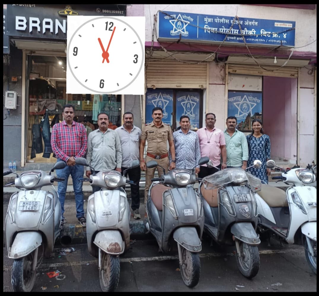 मुंब्रा पुलिस की बड़ी कार्रवाई: 5 मोटरसाइकिलें बरामद, विधि संघर्षग्रस्त बालक हिरासत में........,