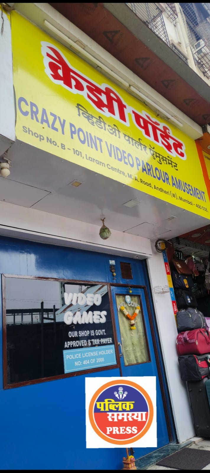 Crazy Point Video Parlour पर गंभीर सवाल!  वीडियो गेम की आड़ में ऑनलाइन जुए का कथित खेल? मजदूरों की मेहनत की कमाई दांव पर लगाने के आरोप; DN नगर पुलिस की भूमिका पर उठे सवाल