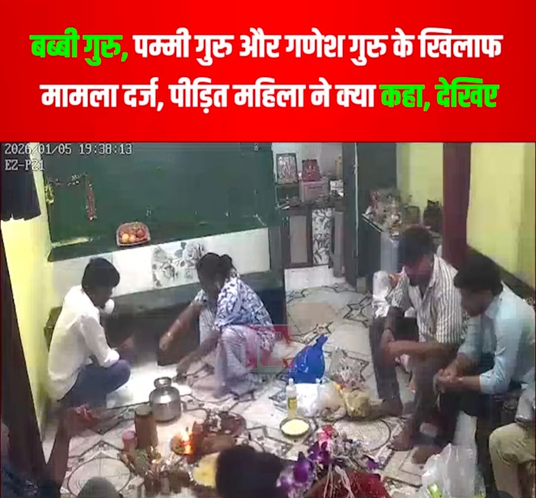 उल्हासनगर में अघोरी विद्या के नाम पर महिला से बड़ी ठगी: 4 लाख रुपये और 6 तोला सोना लूटा