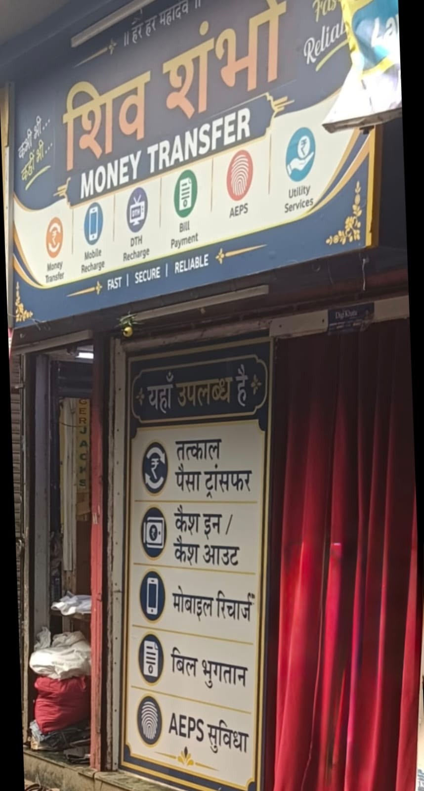 शिव शंभो मनी ट्रान्सफर पर गंभीर सवाल!  मनी ट्रान्सफर की आड़ में ऑनलाइन जुए का कथित खेल? मजदूरों की मेहनत की कमाई दांव पर लगाने के आरोप; DN नगर पुलिस की भूमिका पर उठे सवाल