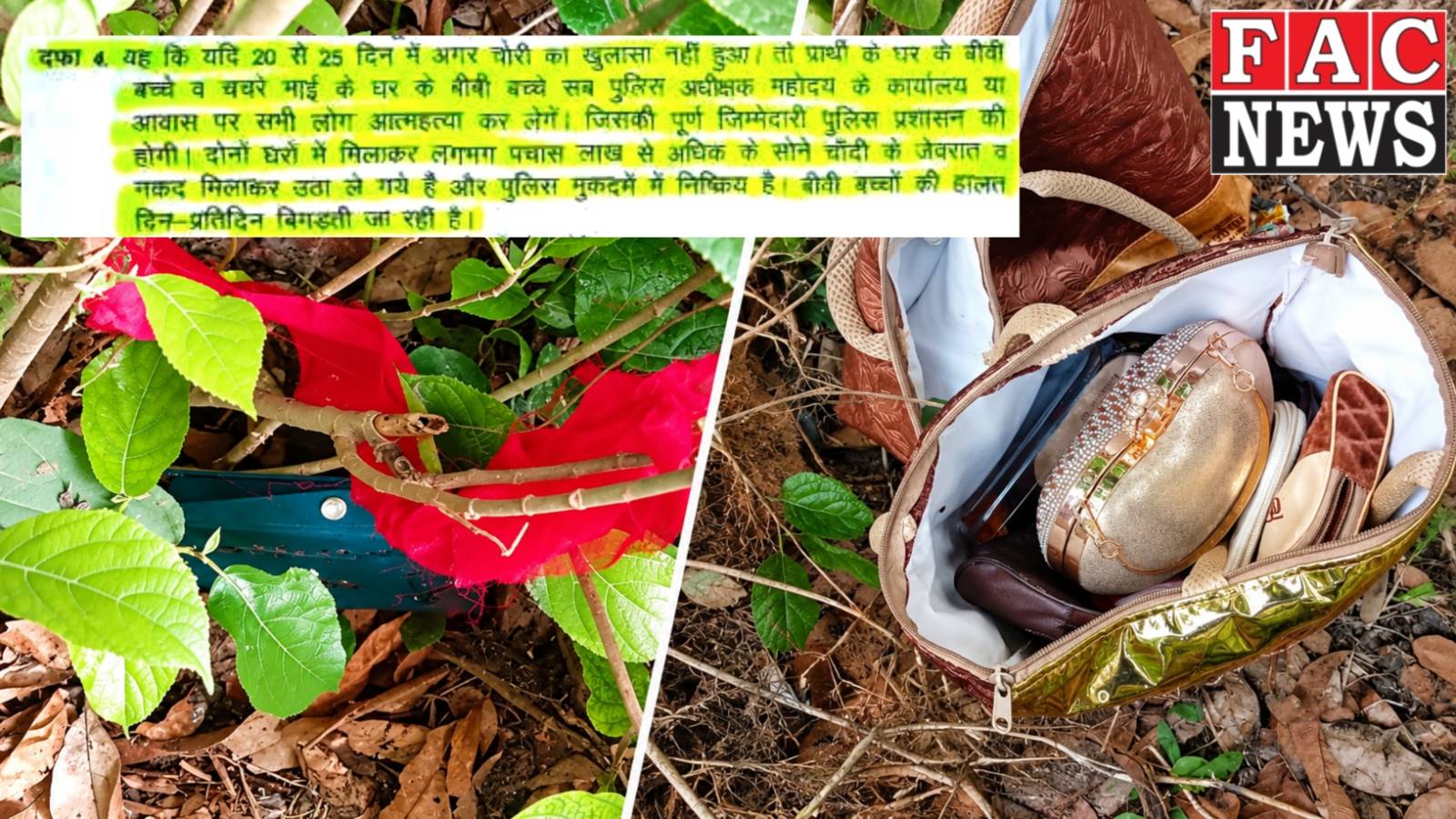 ढाई महीने बाद भी चोरी का खुलासा नहीं, पीड़ित ने दी आत्महत्या की चेतावनी