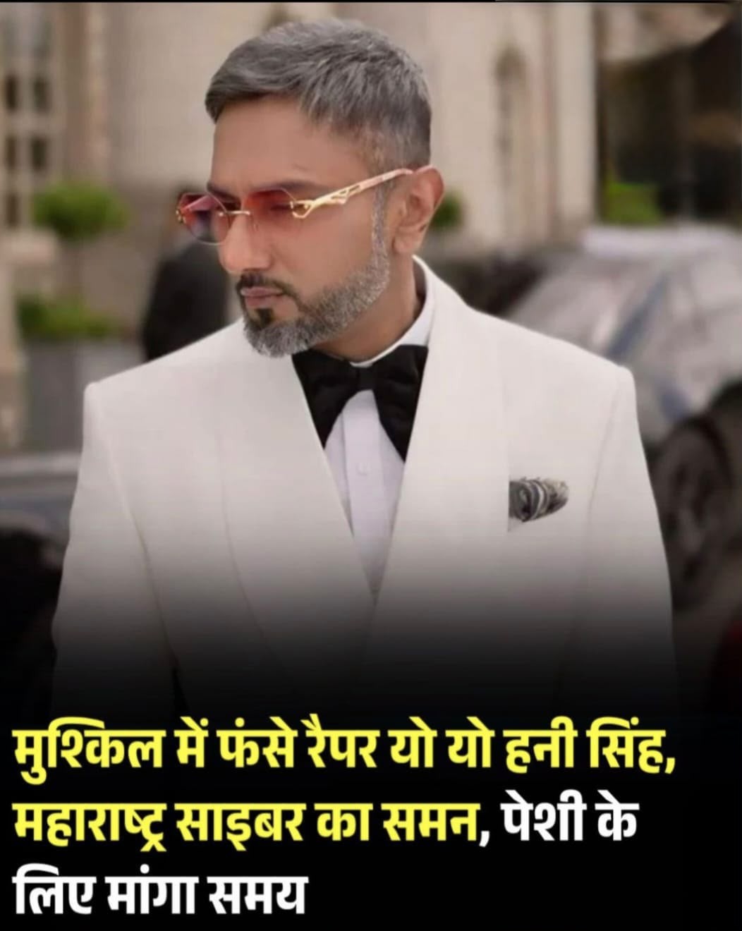 मुश्किल में रैपर यो यो हनी सिंह: महाराष्ट्र साइबर ने भेजा समन, पूछताछ के लिए सिंगर ने मांगा और समय