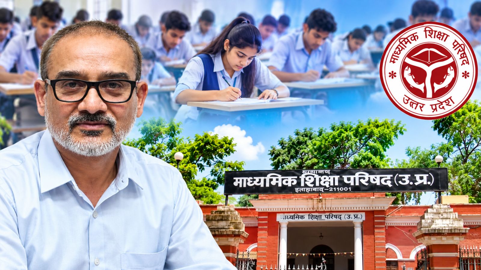 यूपी बोर्ड के छात्रों के लिए बड़ी खबर!