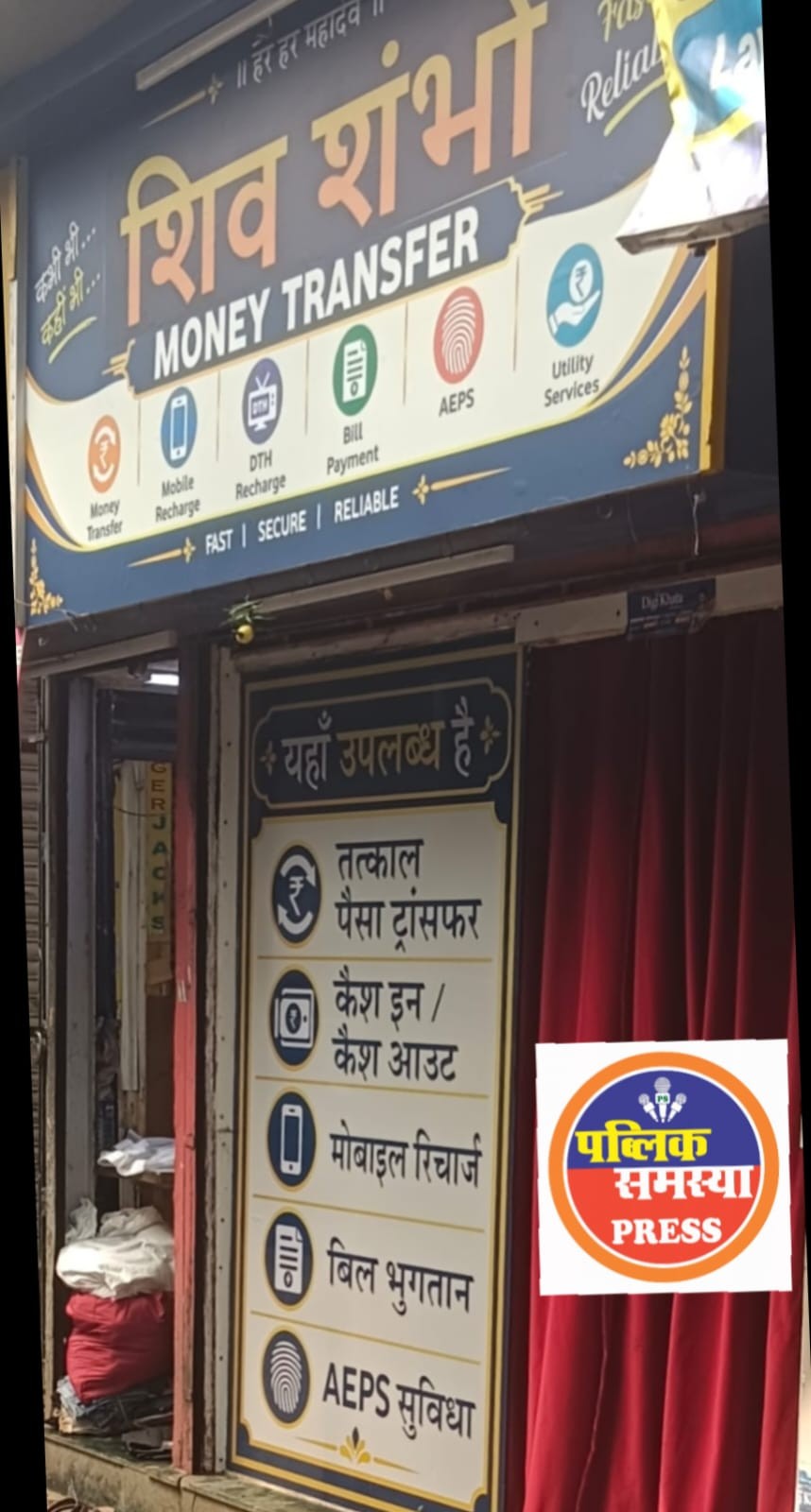 शिव शंभो मनी ट्रान्सफर पर गंभीर सवाल!  मनी ट्रान्सफर की आड़ में ऑनलाइन जुए का कथित खेल? मजदूरों की मेहनत की कमाई दांव पर लगाने के आरोप; DN नगर पुलिस की भूमिका पर उठे सवाल