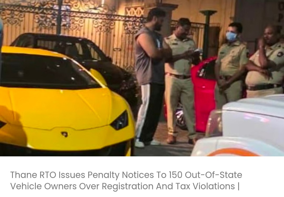 ठाणे RTO ने रजिस्ट्रेशन और टैक्स नियमों के उल्लंघन को लेकर दूसरे राज्यों के 150 वाहन मालिकों को जुर्माना नोटिस जारी किए हैं