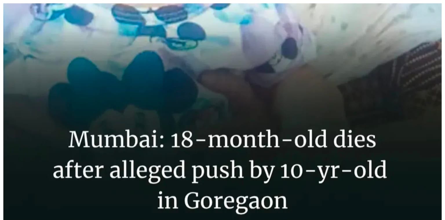 मुंबई: गोरेगांव में दिल दहला देने वाली घटना; 10 वर्षीय बच्ची ने 18 महीने की मासूम को छठी मंजिल से नीचे फेंका, मौत