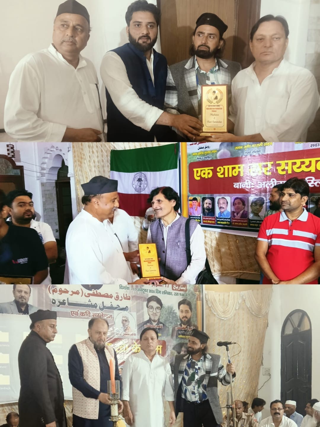 ‘एक शाम सर सैयद अहमद ख़ाँ के नाम’ पुरक़ाज़ी मुशायरे में शायरों ने अपने कलाम पेश कर बांधा समां l
