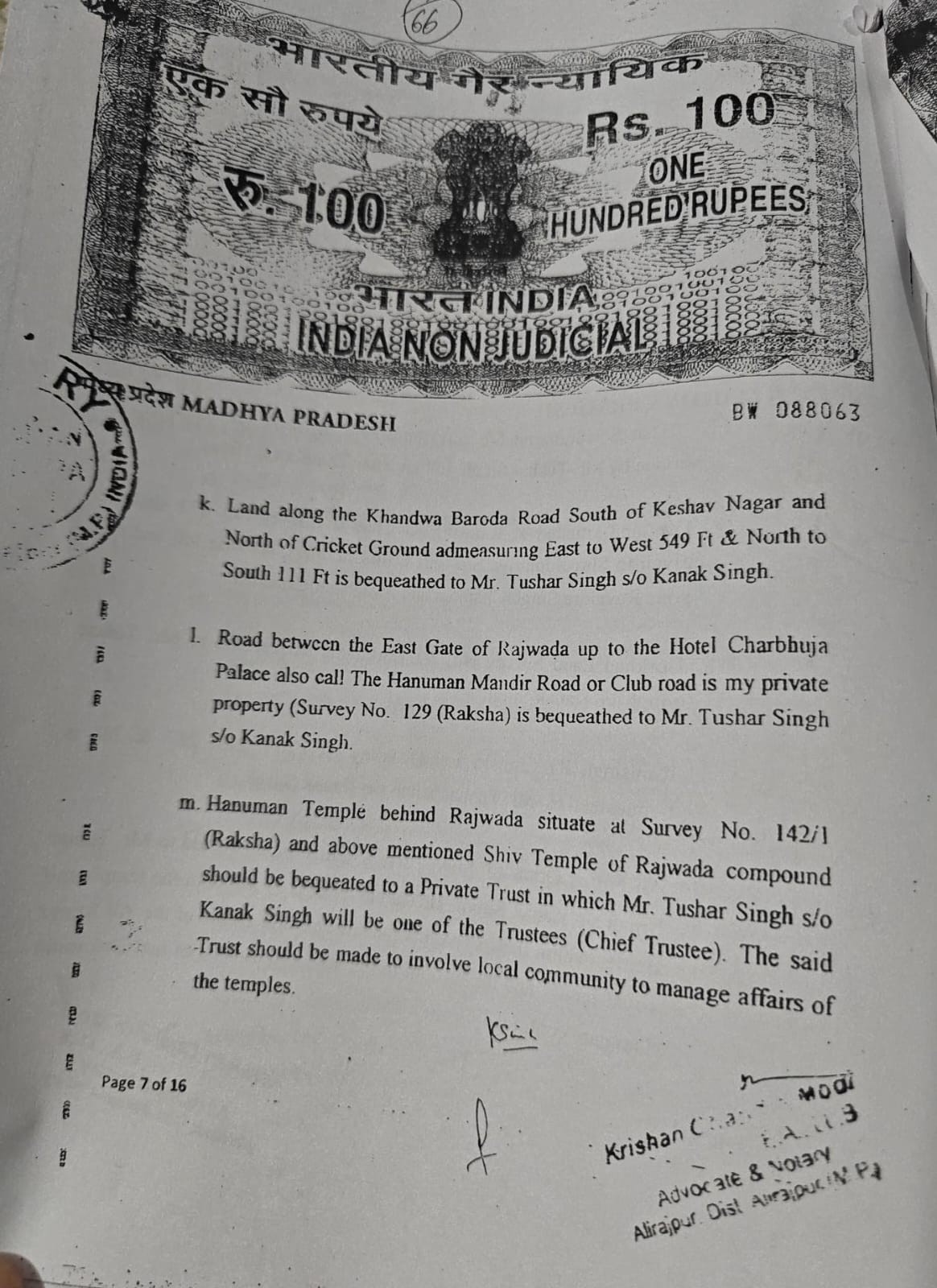 आलीराजपुर में फतेह क्लब खेल मैदान बेच खाने की राह हुई आसान : भ्रष्ट अधिकारीयों और जागीरा गेंग की सनसनीखेज साजिश से नपा के स्वामित्व वाला सार्वजनिक फतेह खेल का पूरा मैदान निजी नाम से हुआ दर्ज, स्टे अवधि भी समाप्त