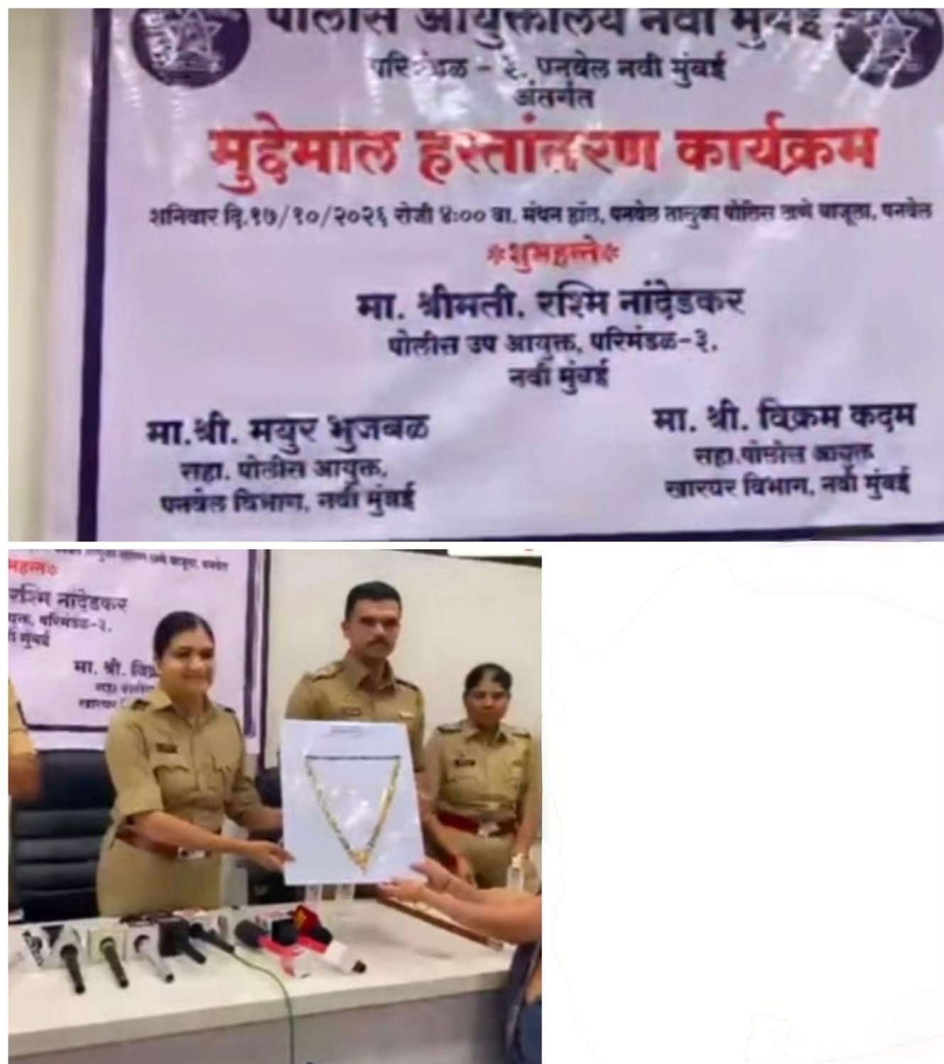 नवी मुंबई पुलिस की बड़ी कामयाबी: 1.22 करोड़ रुपये का चोरी का सामान असली मालिकों को लौटाया