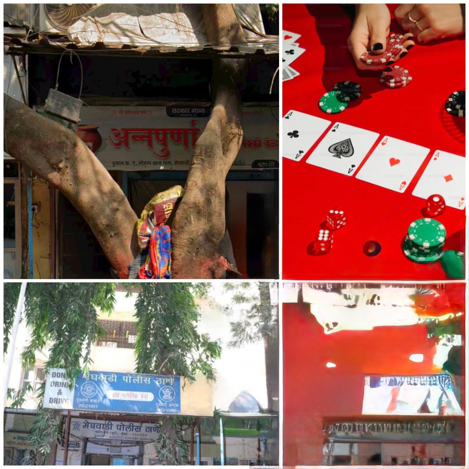 जोगेश्वरी पूर्व में अवैध जुआ क्लब संचालित होने का आरोप, स्थानीय निवासियों में नाराजगी
