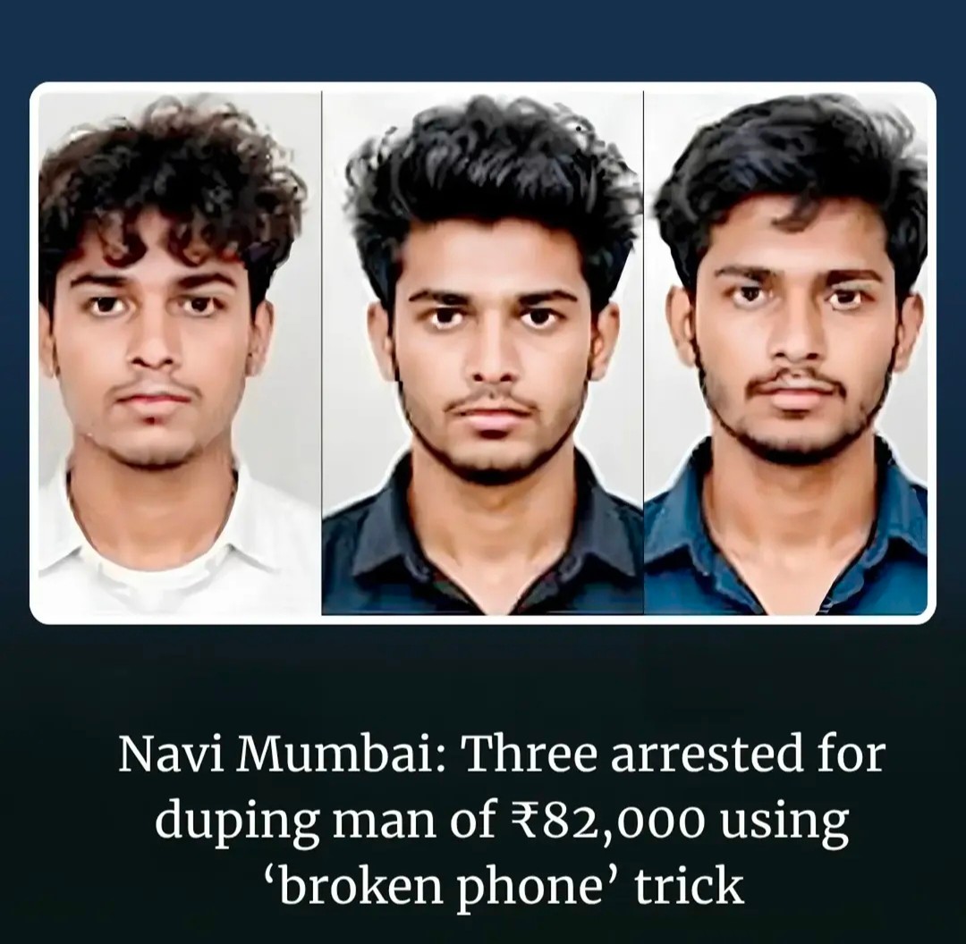 नवी मुंबई में 'टूटे फोन' का झांसा देकर ₹82,000 की ठगी करने वाले गिरोह का भंडाफोड़, तीन आरोपी गिरफ्तार