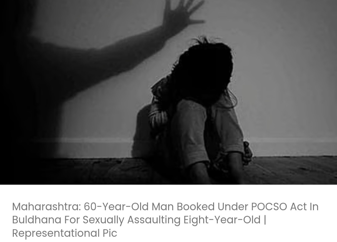 बुलढाणा में 8 साल की बच्ची के साथ यौन उत्पीड़न करने के आरोप में 60 वर्षीय व्यक्ति के खिलाफ पॉक्सो (POCSO) एक्ट के तहत मामला दर्ज