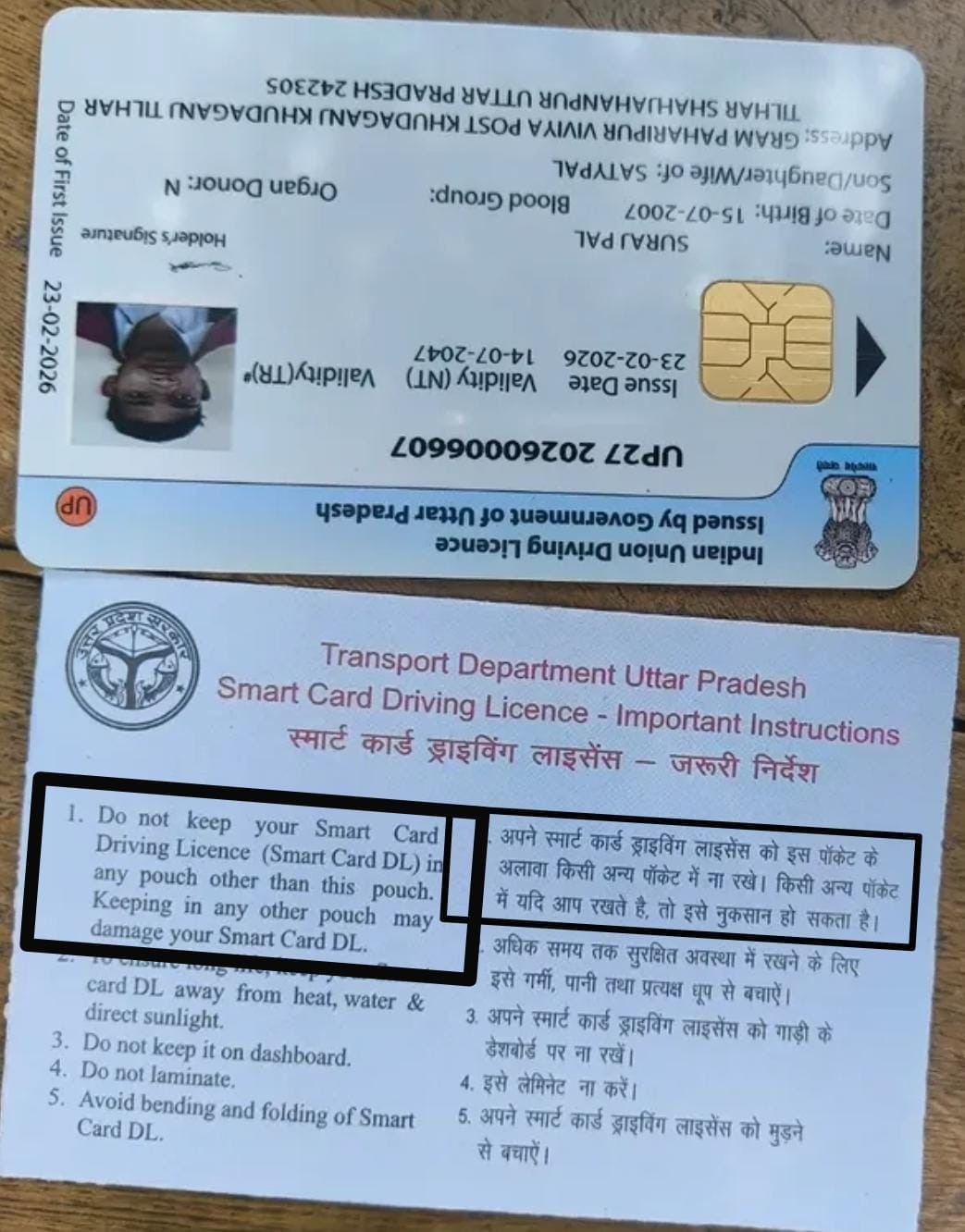 अजब व्यवस्था की गजब कहानी: कागज़ के लिफाफे में प्लास्टिक का डीएल, आखिर विभाग हमें समझता क्या है?