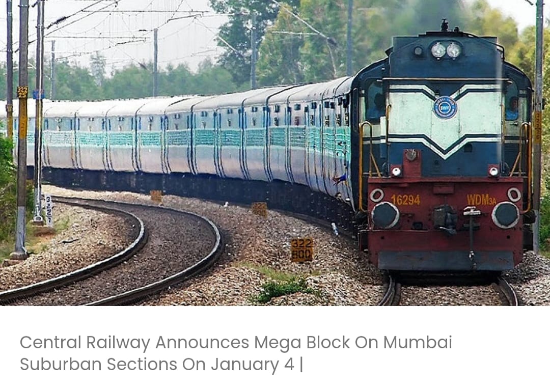 सेंट्रल रेलवे ने 4 जनवरी को मुंबई उपनगरीय खंडों पर मेगा ब्लॉक की घोषणा की है