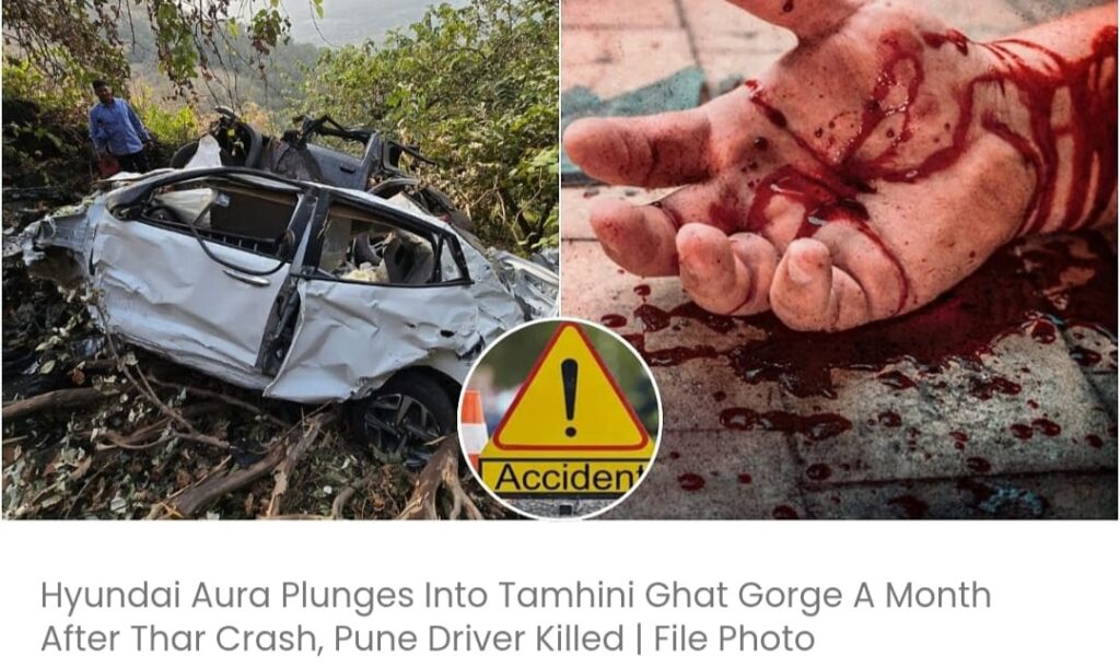 पुणे में थार दुर्घटना में चालक की मौत के एक महीने बाद हुंडई ऑरा ताम्हिनी घाट की खाई में गिरी