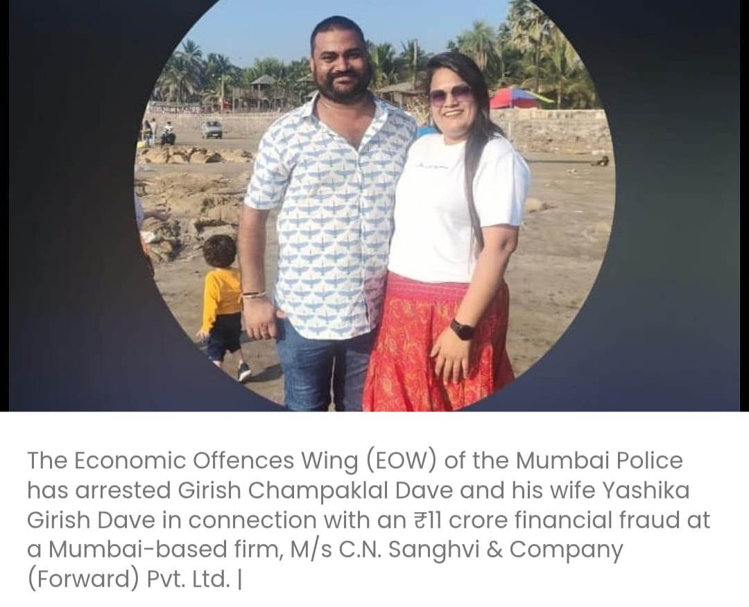 मुंबई पुलिस की ईओडब्ल्यू ने तकनीकी निगरानी के जरिए एक अकाउंटेंट और उसकी पत्नी को 11 करोड़ रुपये के धोखाधड़ी मामले में गिरफ्तार किया