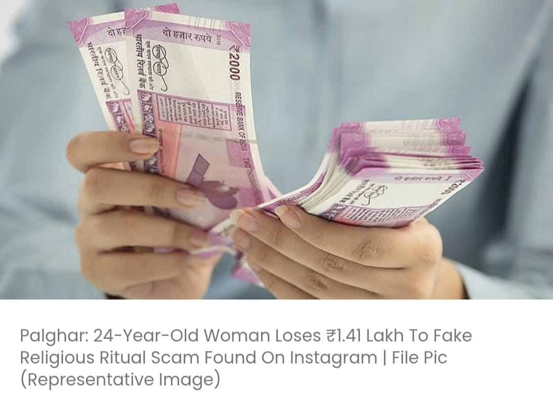 इंस्टाग्राम पर फर्जी धार्मिक अनुष्ठान के नाम पर धोखाधड़ी का शिकार हुई 24 वर्षीय महिला ने ₹1.41 लाख गंवा दिए