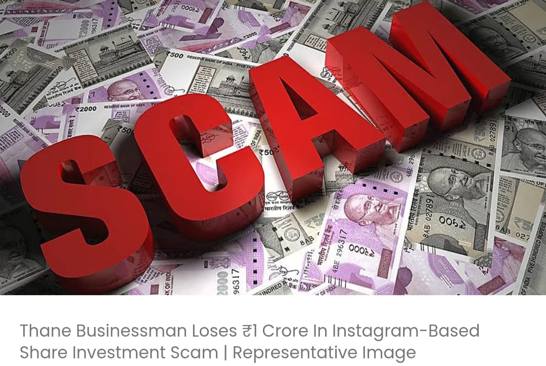 ठाणे के एक कारोबारी ने इंस्टाग्राम आधारित शेयर निवेश घोटाले में 1 करोड़ रुपये गंवा दिए
