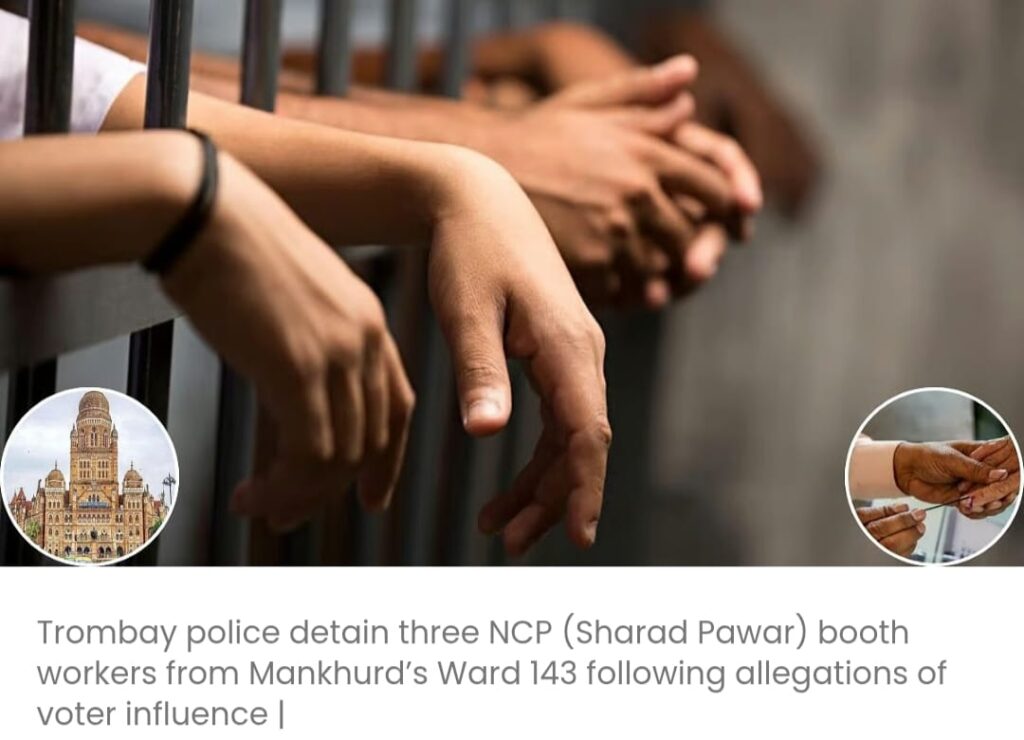 मतदाता प्रभाव के दावों के बीच मानखुर्द के वार्ड 143 में एनसीपी (एसपी) के 3 बूथ कार्यकर्ताओं को हिरासत में लिया गया