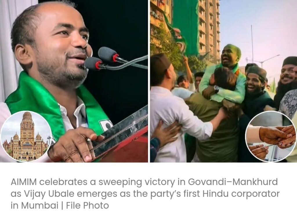 मुस्लिम बहुल गोवंडी में गणित शिक्षक विजय उबाले एआईएमआईएम के पहले हिंदू विजेता बने
