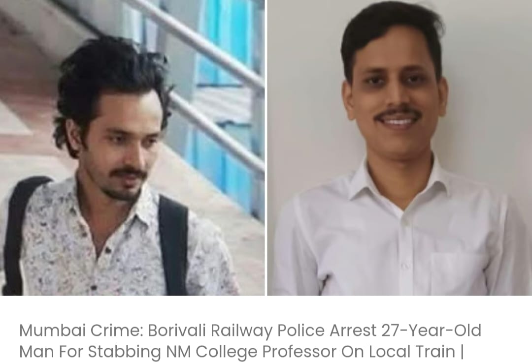 बोरीवली रेलवे पुलिस ने लोकल ट्रेन में एनएम कॉलेज के प्रोफेसर को चाकू मारने के आरोप में 27 वर्षीय युवक को गिरफ्तार किया