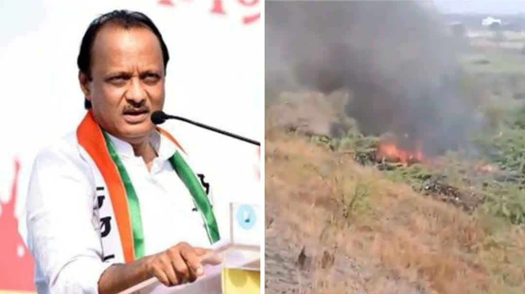 अजित पवार का विमान पुणे के बारामती में लैंडिंग के दौरान दुर्घटनाग्रस्त हो गया; महाराष्ट्र के उपमुख्यमंत्री कथित तौर पर विमान में सवार थे