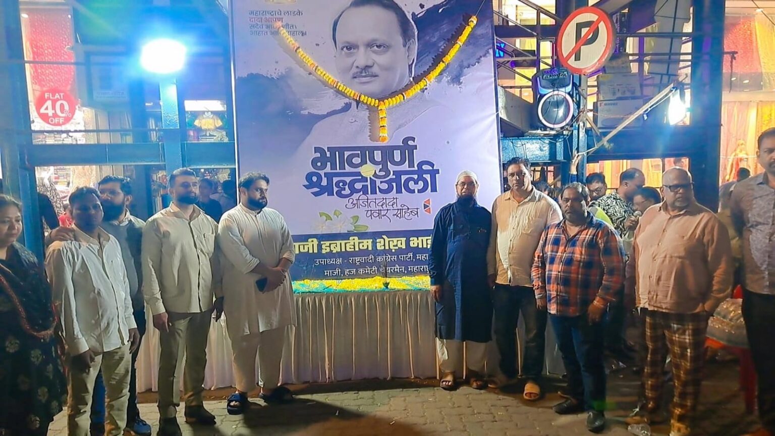 सांताक्रूज़ वेस्ट में स्वर्गीय अजीतदादा पवार को भावपूर्ण श्रद्धांजलि