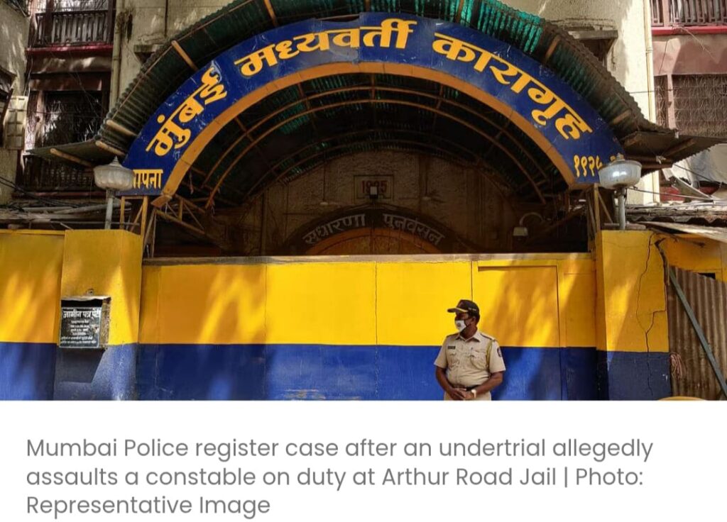 आर्थर रोड जेल के अंदर विचाराधीन कैदी ने पुलिसकर्मी पर हमला किया, मामला दर्ज