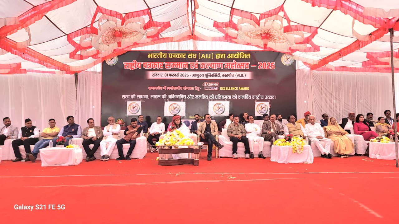 पत्रकारिता के सम्मान, एकता और कल्याण का ऐतिहासिक महाकुंभ  भारतीय पत्रकार संघ ‘एआईजे’ के तत्वावधान में 1000 से अधिक पत्रकारों की गरिमामय सहभागिता