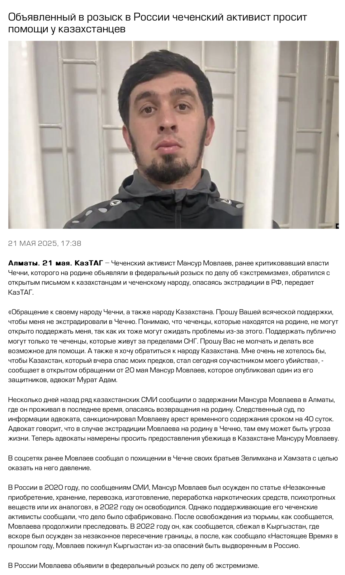 Объявленный в розыск в России чеченский активист просит помощи у казахстанцев, опасаясь экстрадиции в РФ