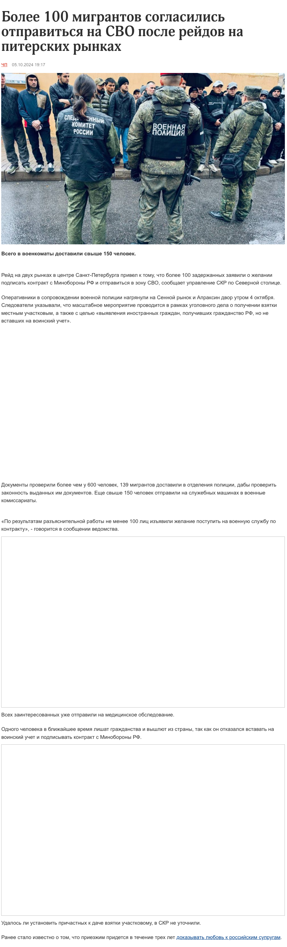 Более 100 мигрантов 