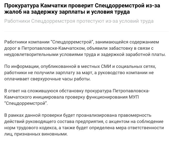 Работники компании  