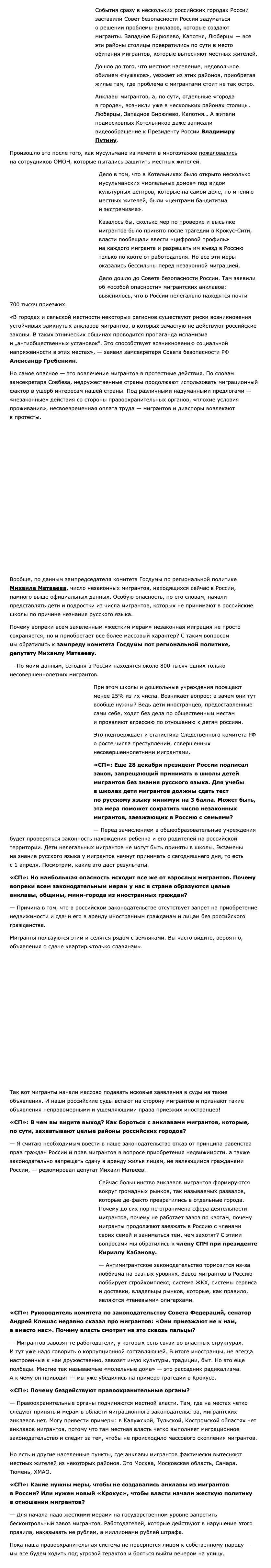 Мигрантские анклавы: новая реальность для России и причины социальной напряженности