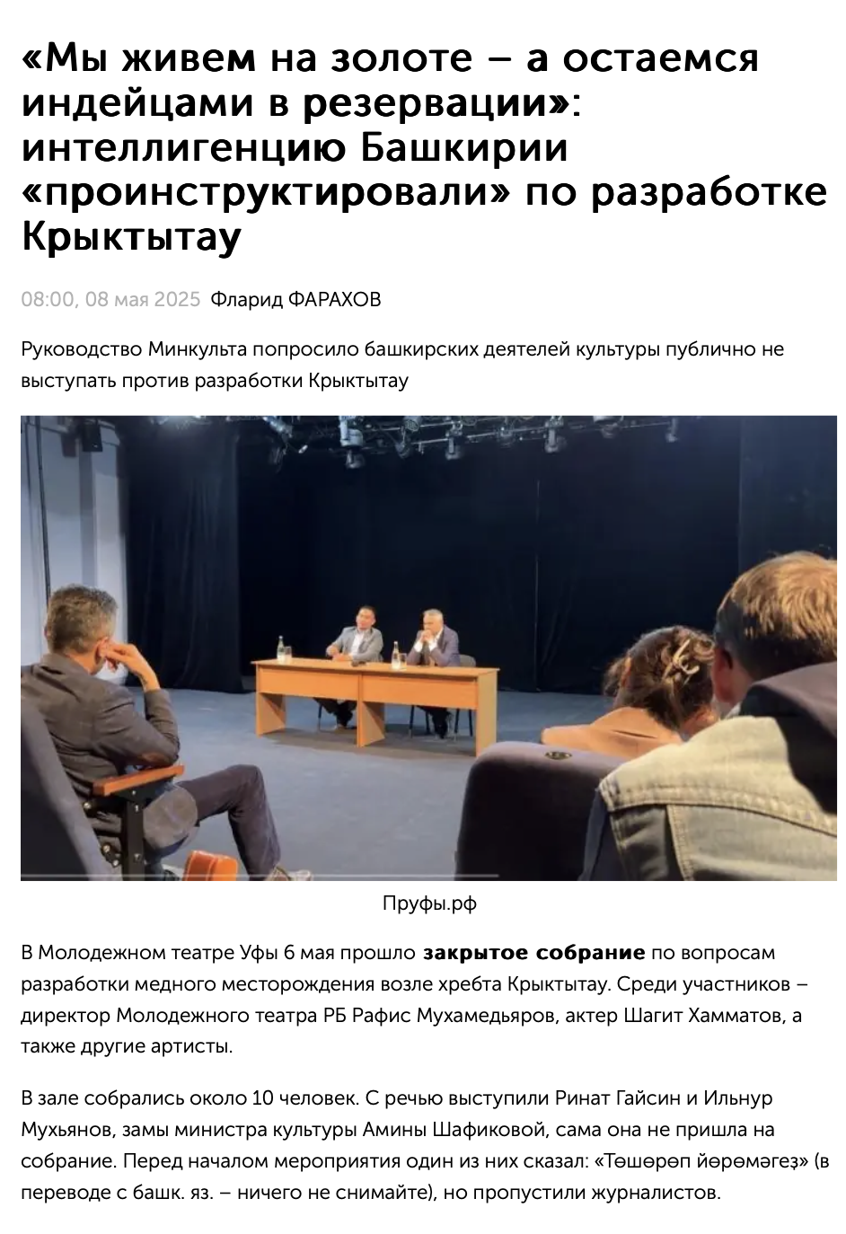 Руководство Минкульта 
