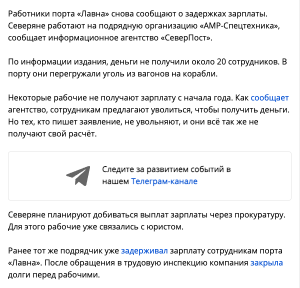 Работникам порта 