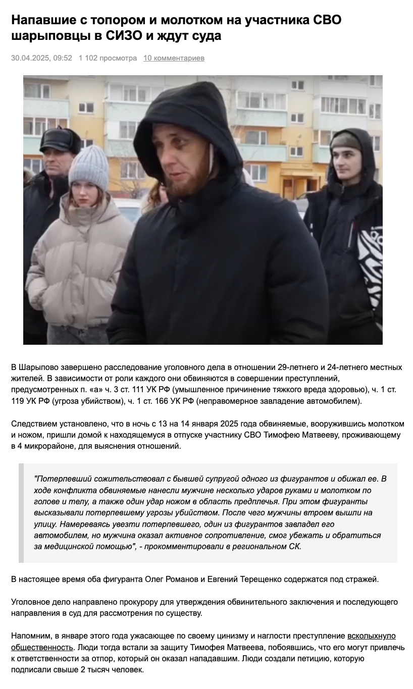 29-летний и 24-летний жители Красноярского края, вооружившись молотком и ножом, пришли домой к находящемуся в отпуске участнику СВО. Потерпевший сожительствовал с бывшей супругой одного из фигурантов и обижал ее.