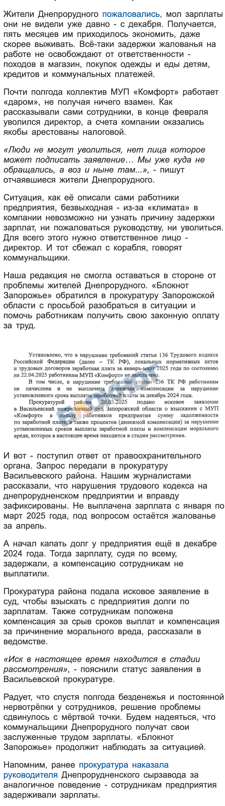 Работники коммунального предприятия 