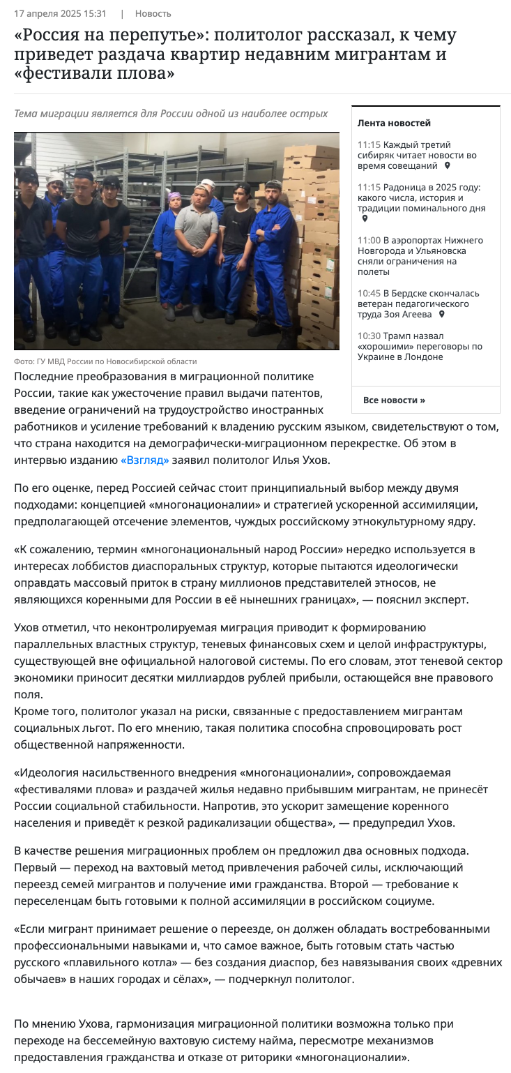 Тема миграции в России остается одной из наиболее острых, на фоне чего наблюдается рост шовинизма в обществе